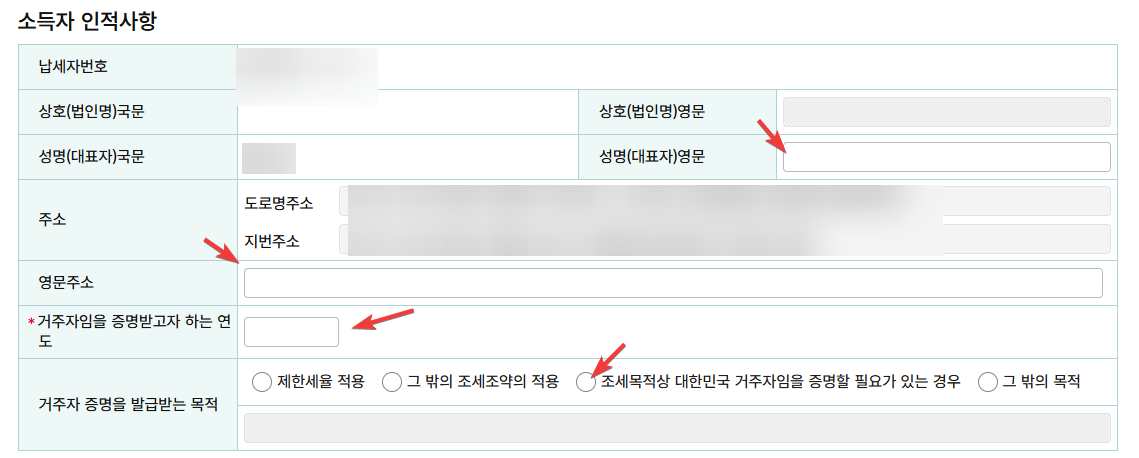 거주자증명서 발급 받는 방법 캡처 3