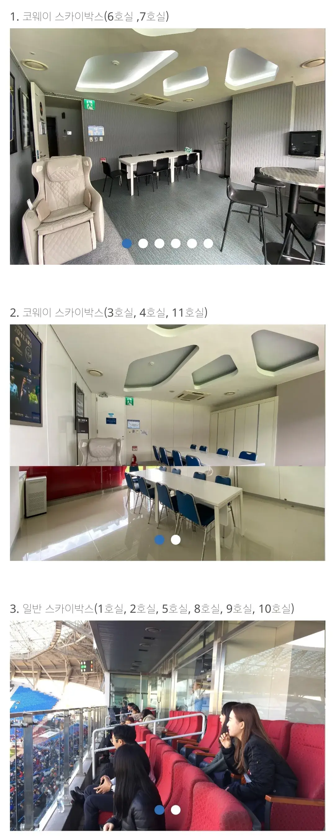 인천유나이티드FC 2025시즌 스카이박스 티켓 가격, 인천축구전용경기장 좌석배치도, 할인 및 무료입장 안내