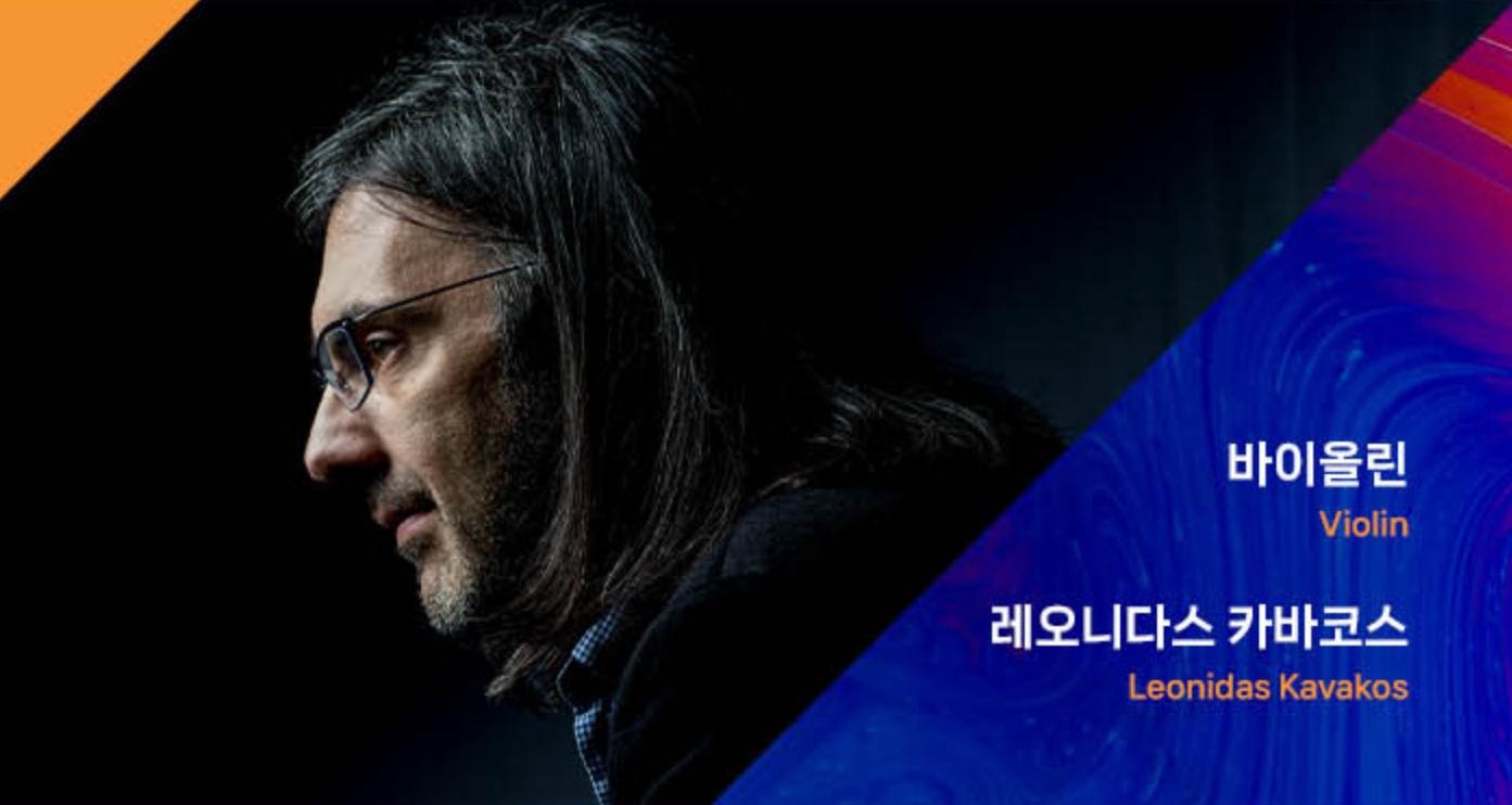 클래식 레볼루션 2025 티켓 예매