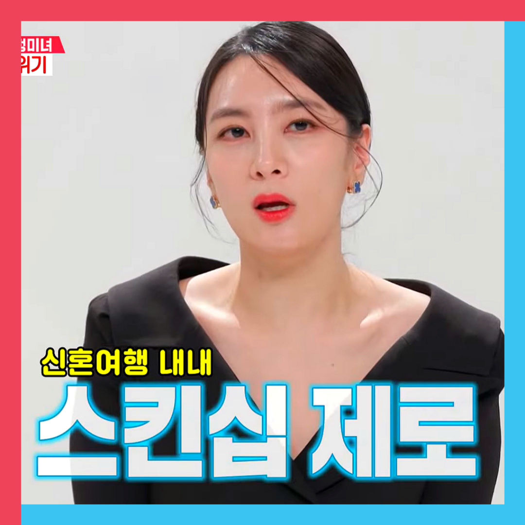 전민기-정미녀-동상이몽2-부부싸움-이혼위기