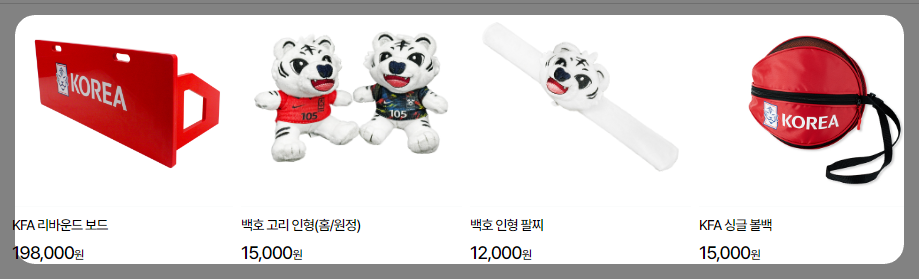 축구 다시보기 (대한민국 vs 싱가포르, 튀니지, 베트남, 중국 등)