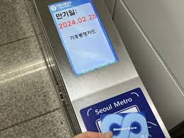 기후동행카드 신청과 청년 환급혜택 : 교통비 절약의 새로운 길