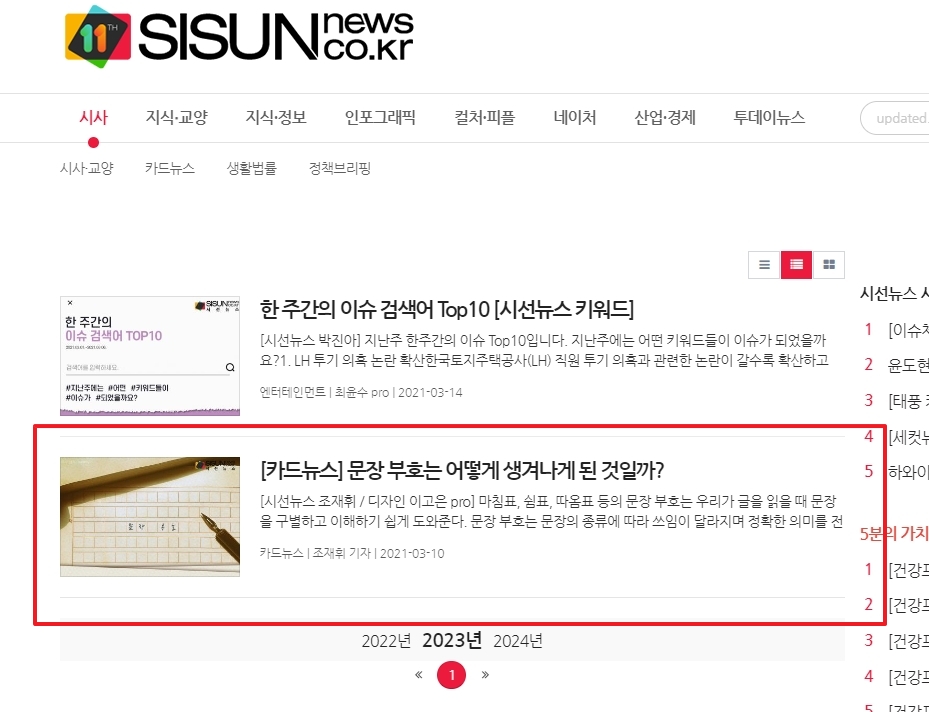 문장부호 사용법 카드뉴스 상세 내용