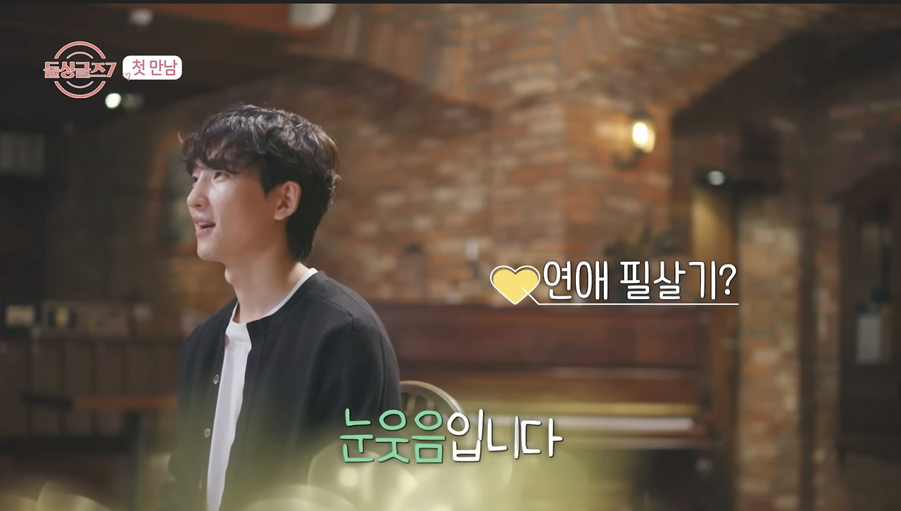 돌싱글즈 7 장수하 전남편