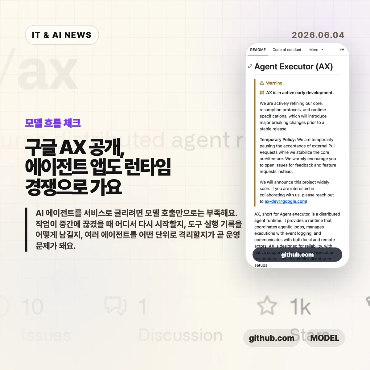 AI 뉴스 썸네일