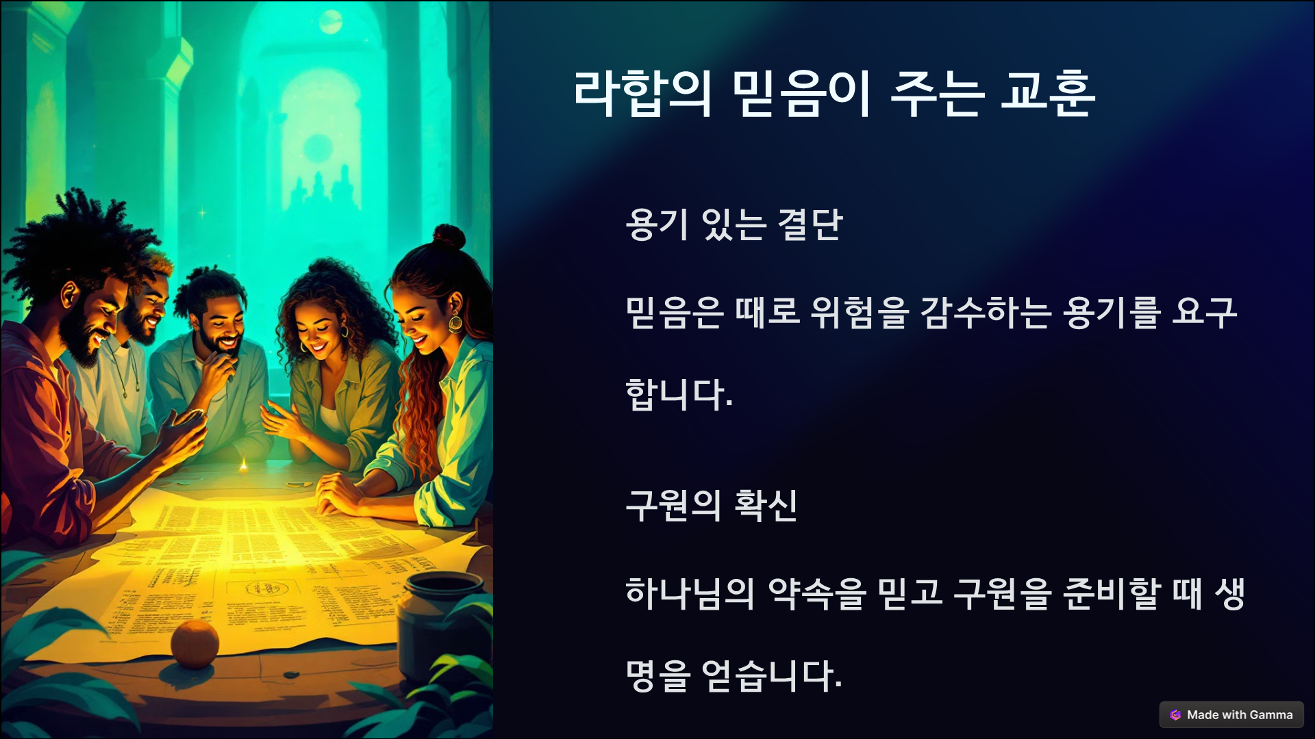 라합