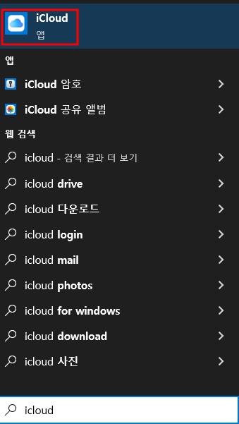아이클라우드 동기화
