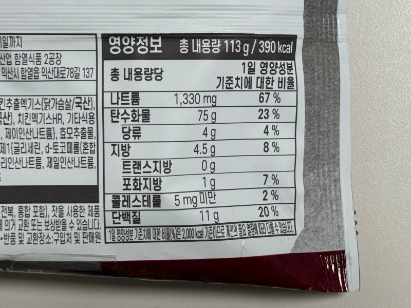 더 미식 장인라면 담백한맛 영양정보 사진
