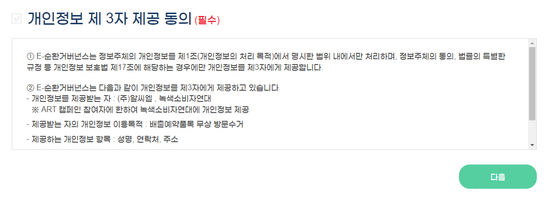 폐가전 무료수거