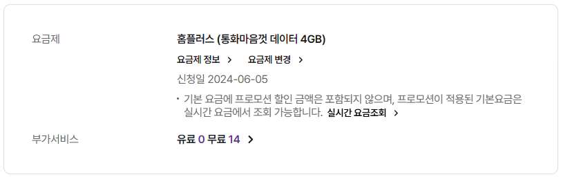 알뜰폰 요금제 추천