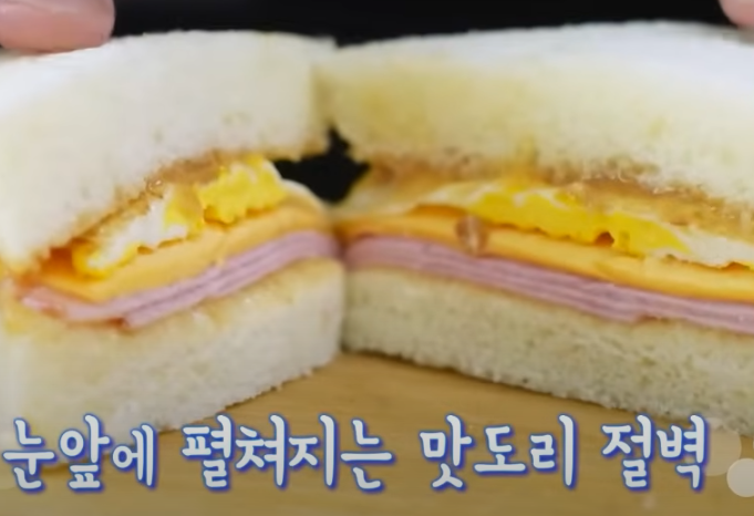 편스토랑 류수영 땅콩마요 샌드위치 레시피