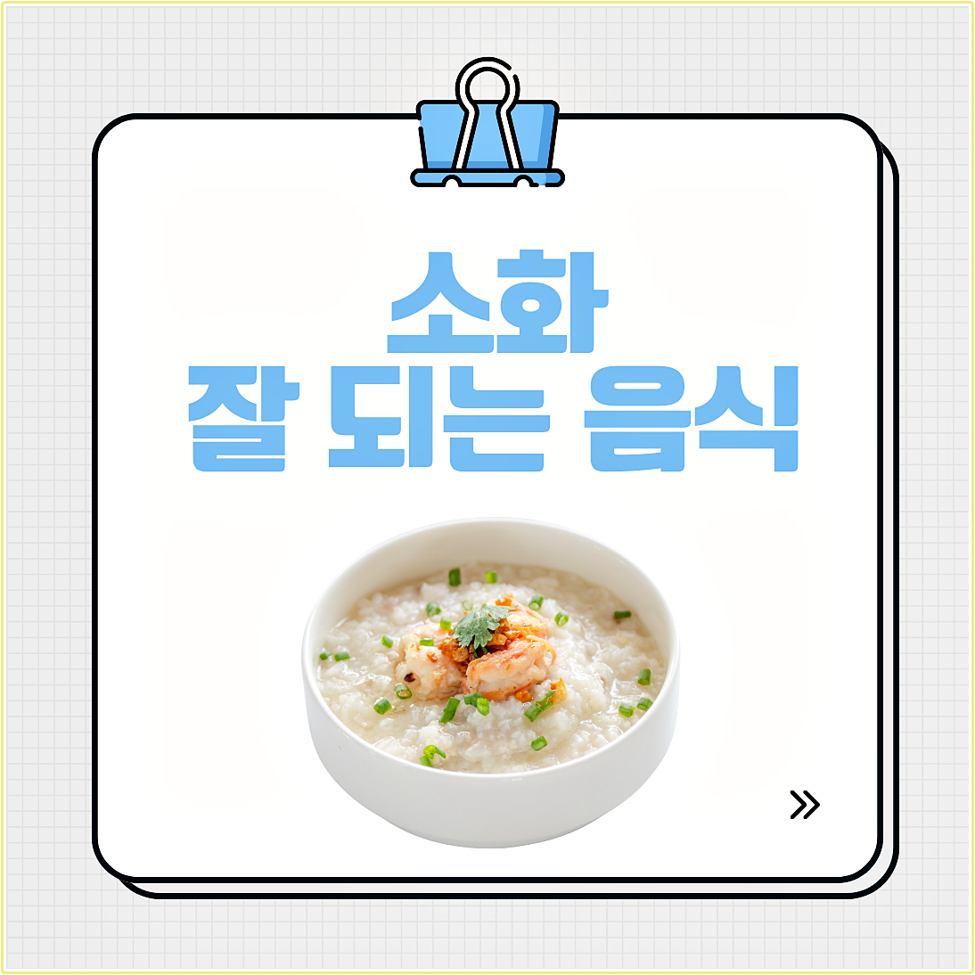 소화잘되는음식