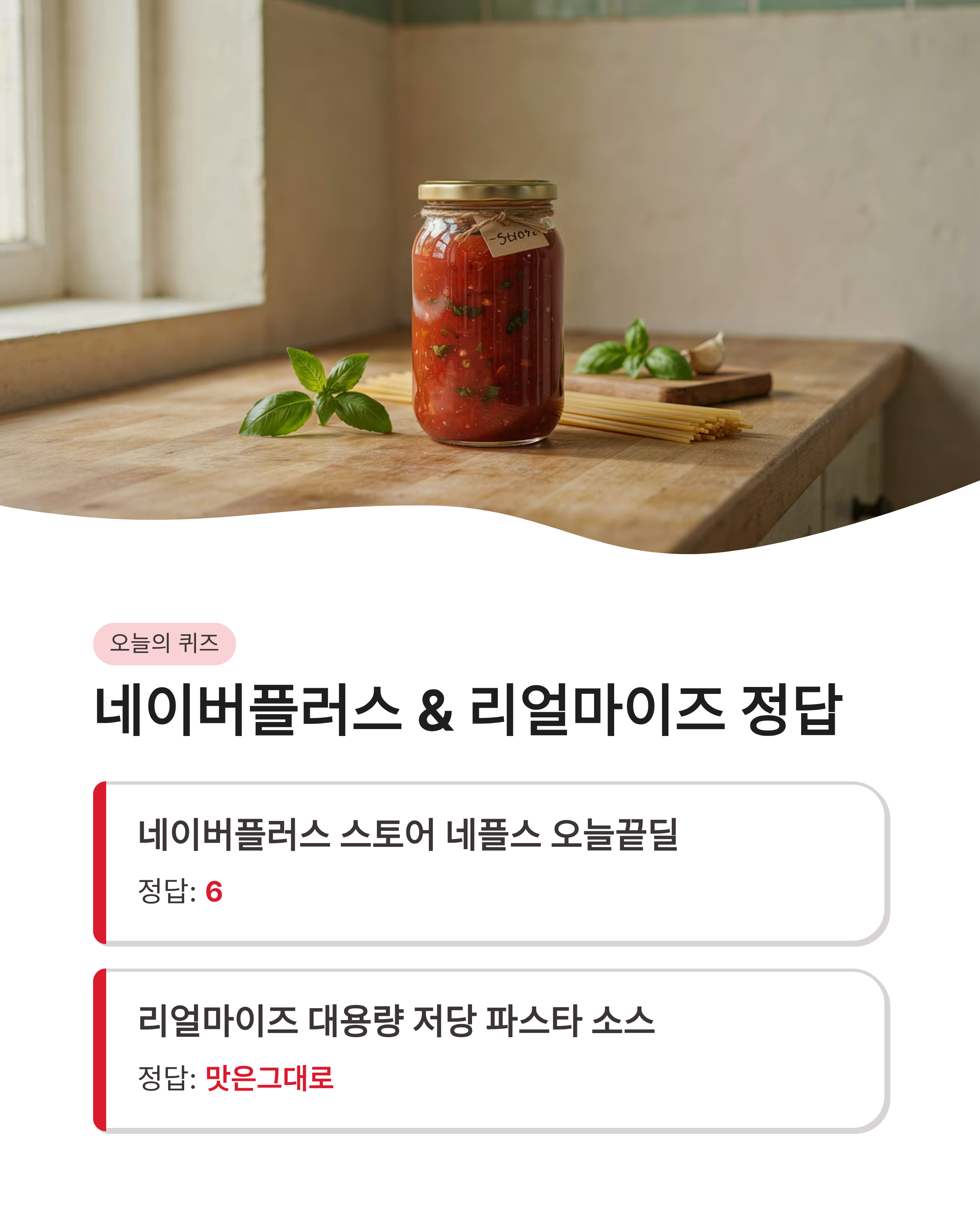 8월 29일 캐시워크 퀴즈정답 완벽정리!! 돈버는퀴즈 바로 확인하세요