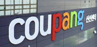 쿠팡 탈퇴 방법