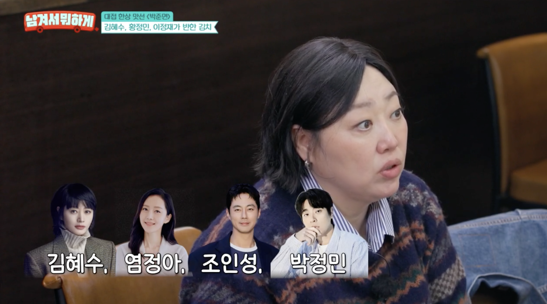 박준면 김치 사업을 시작한 계기 설명하는 장면