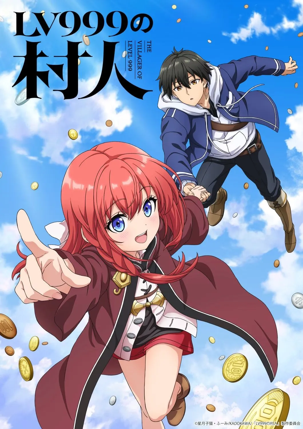 LV999의 마을사람 티저 비주얼