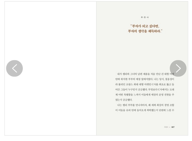 웰씽킹-책