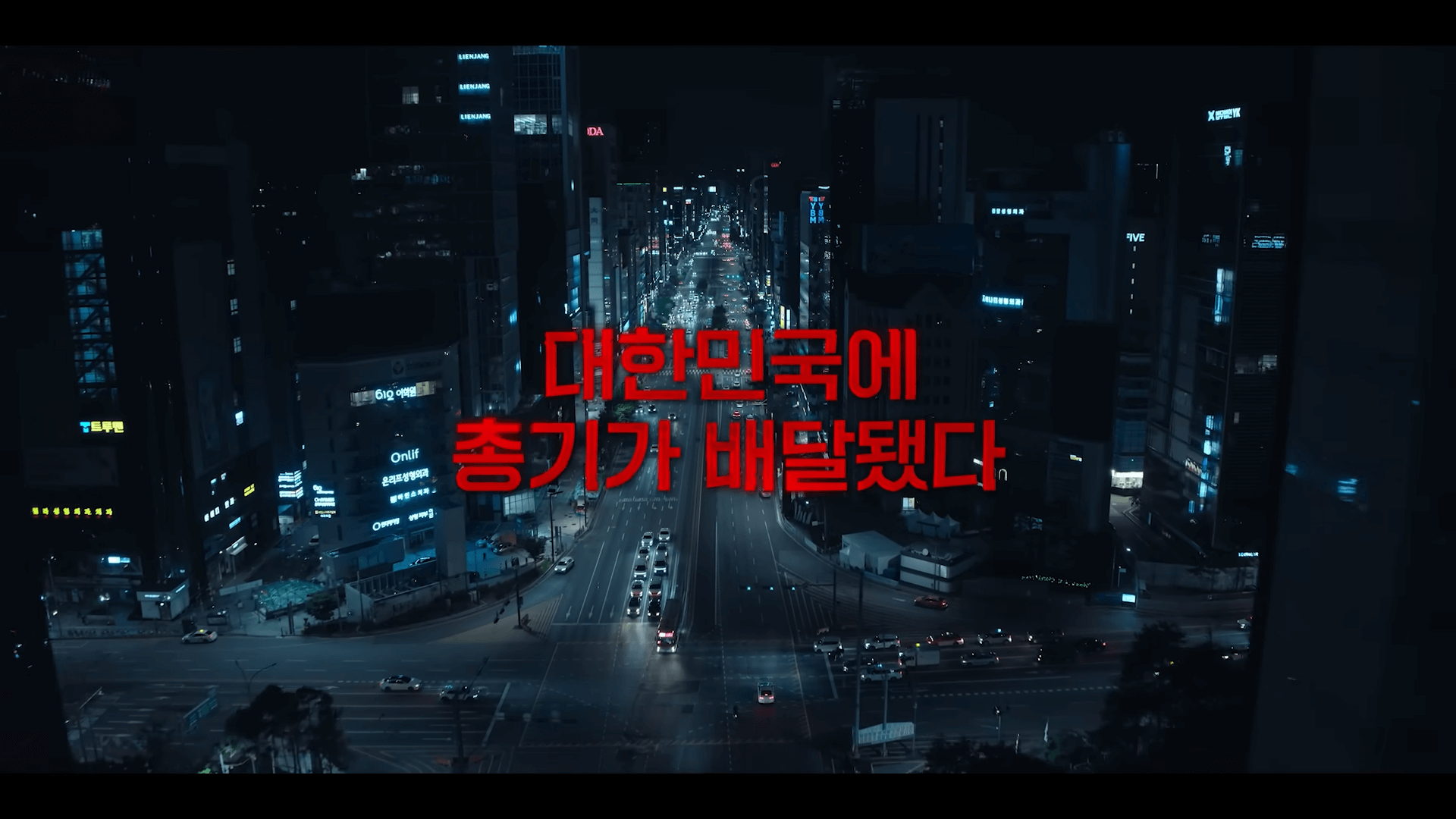 넷플릭스 트리거 에피소드별 요약