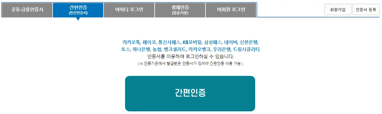 연말정산 기간