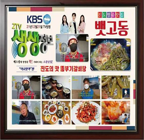 뱃고동