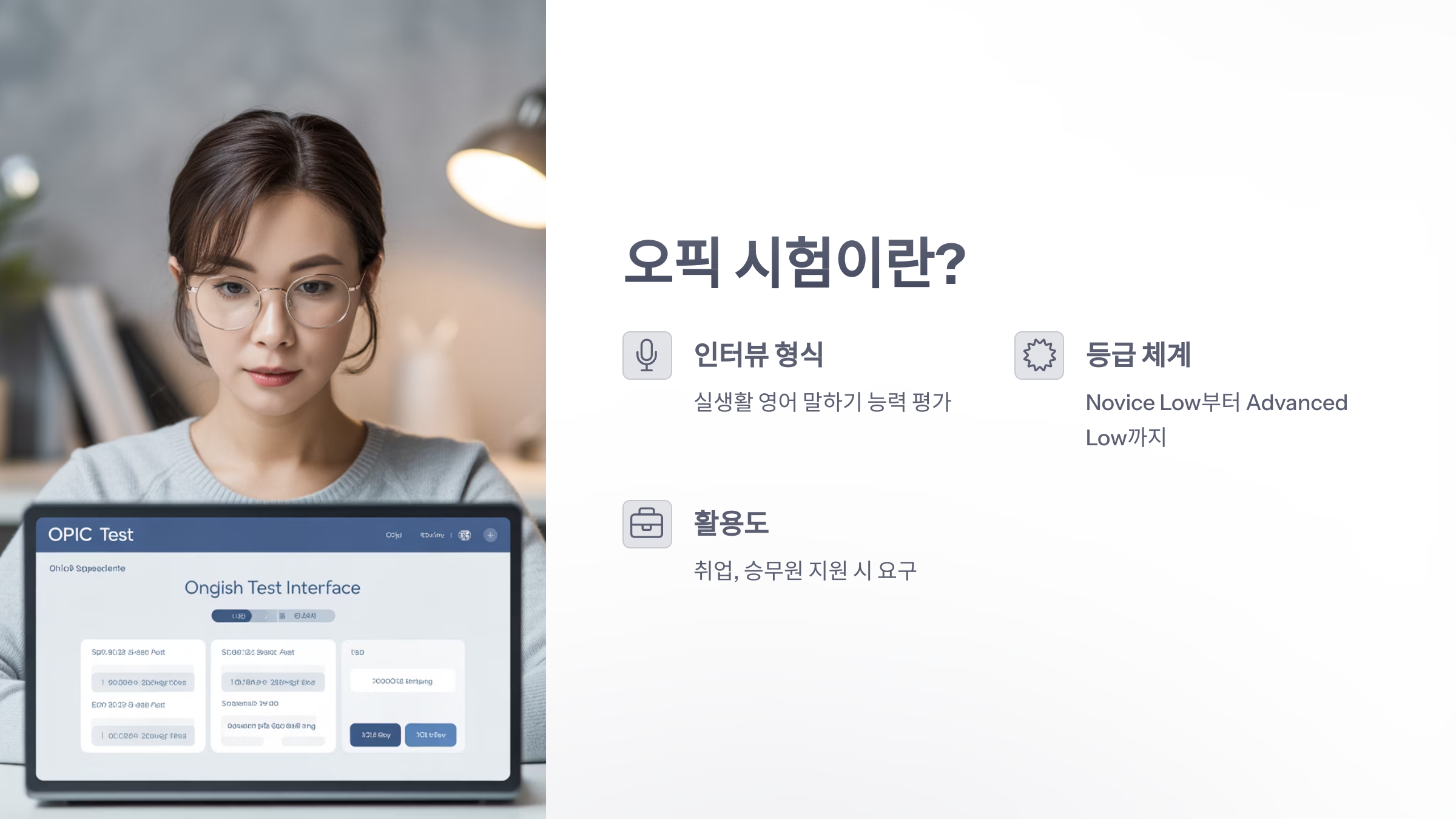 참조-오픽-학원-2