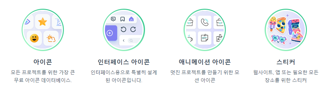 플랫아이콘플래티콘인터페이스애니메이션스티커백터이미지SVG아이콘