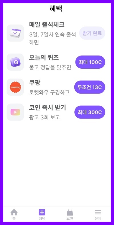 비트버니 퀴즈 정답 4월 21일
