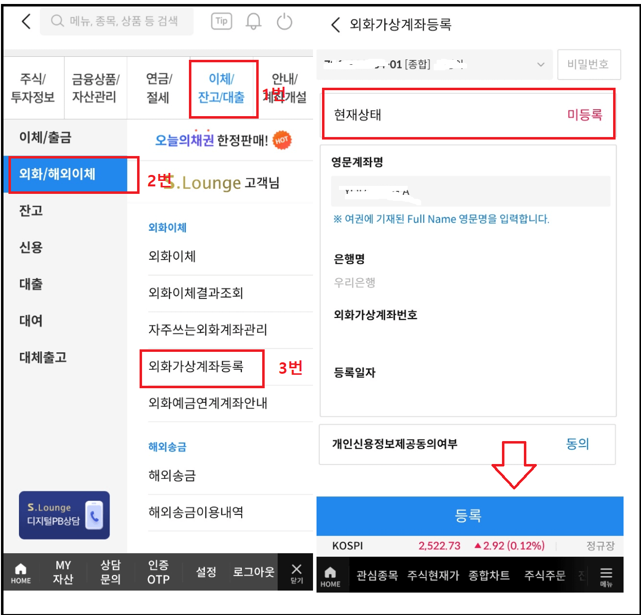 삼성증권 환전 가능시간 외화이체방법