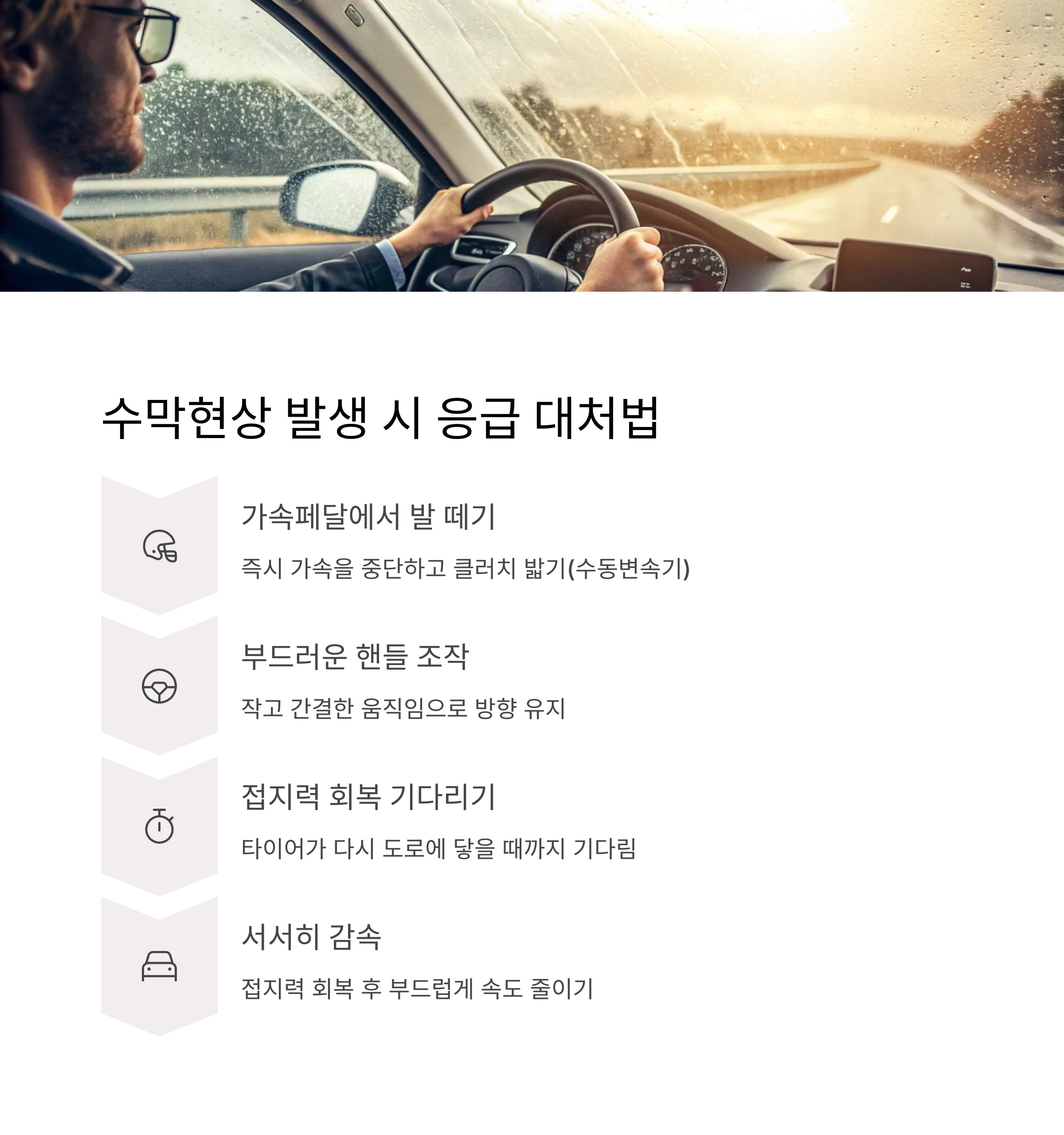 수막현상