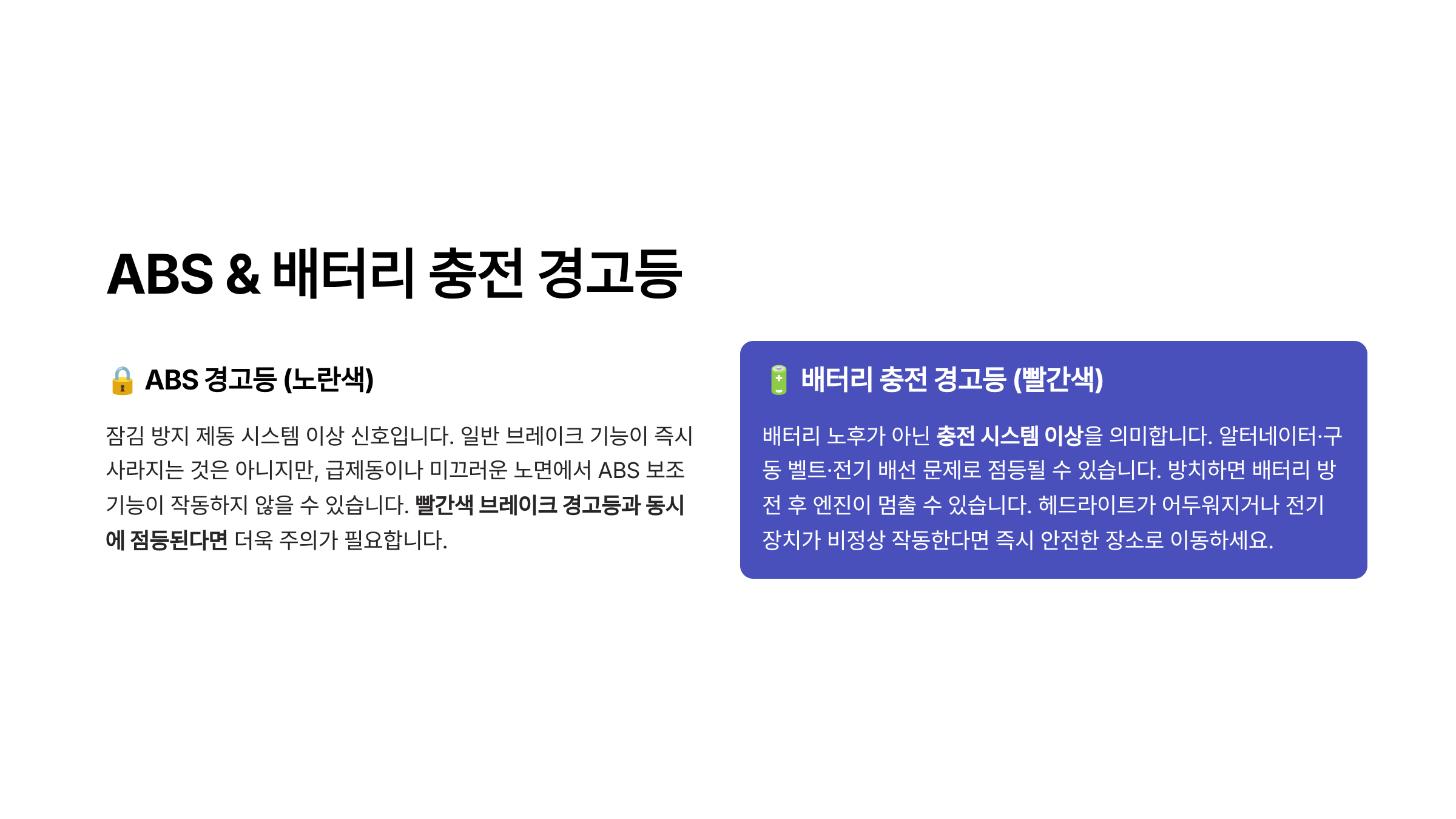 차량 계기판 경고등 종류
