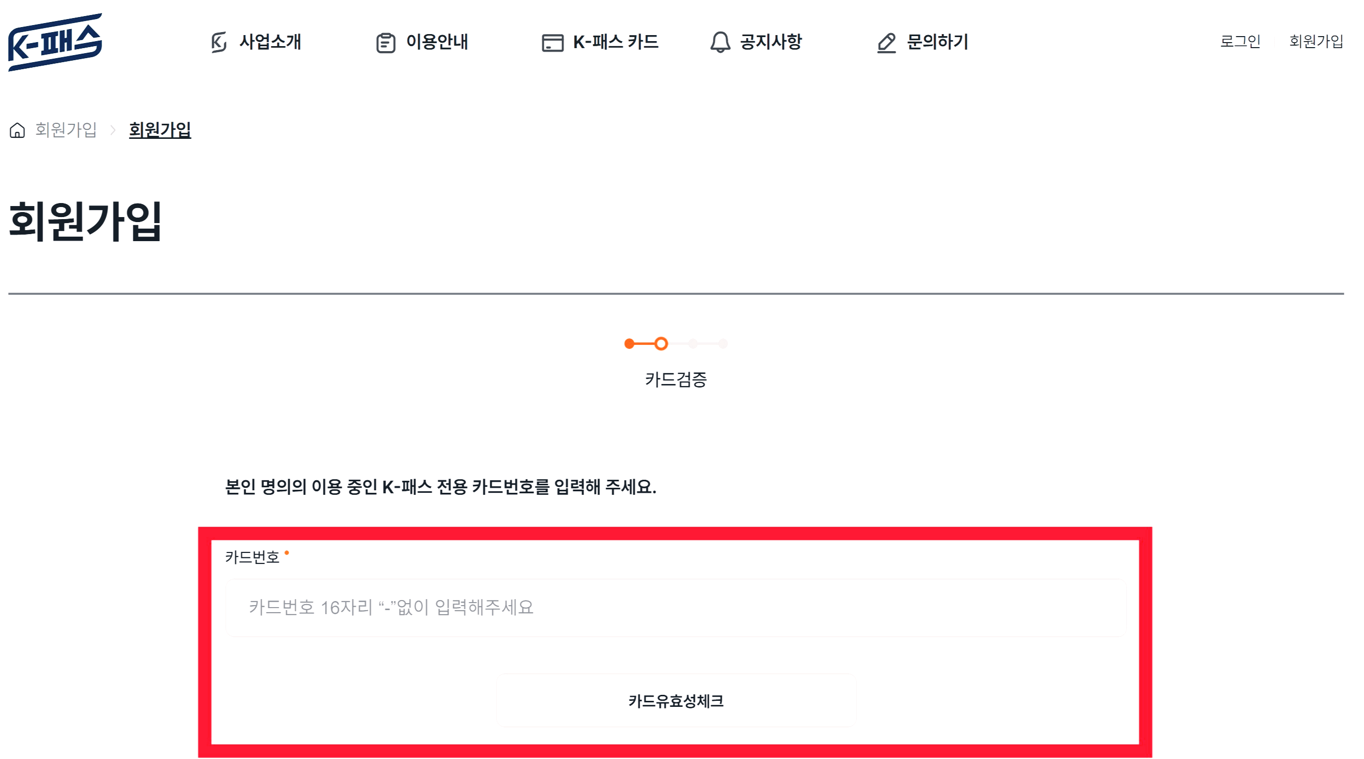 K패스 교통카드 신청방법