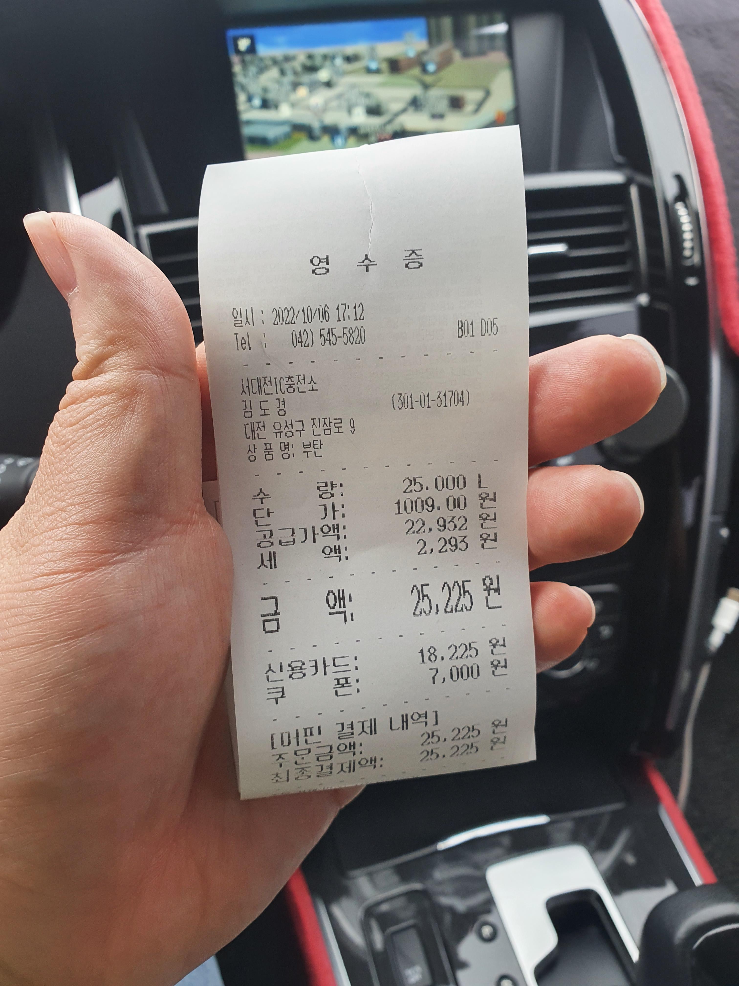 7천원 할인된 금액으로 충전완료!