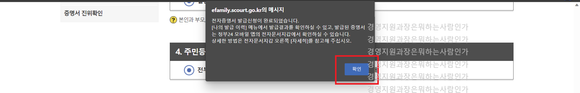 가족관계증명서 인터넷발급 핸드폰발급 전자증명 형제자매