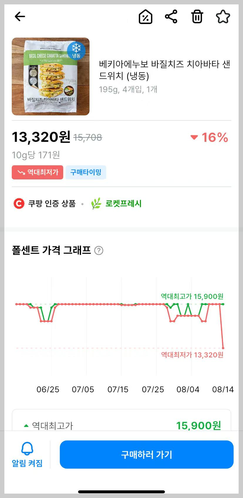 쿠팡 폴센트 사용방법