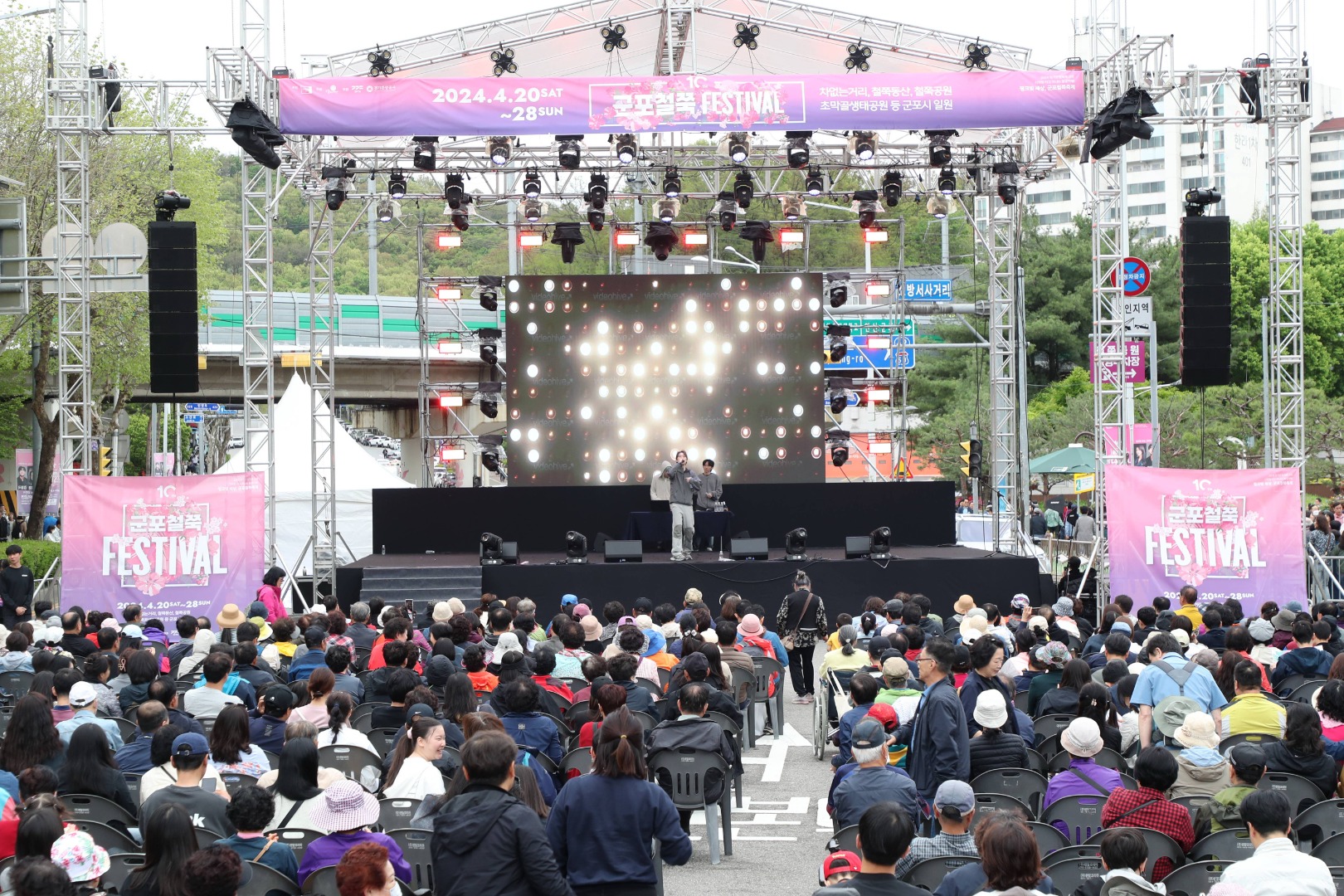 철쭉축제