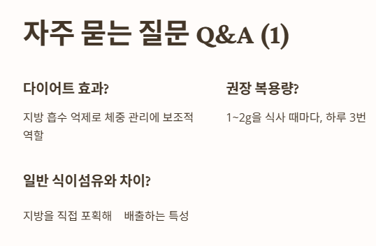 자주 묻는 질문 Q&amp;A 1