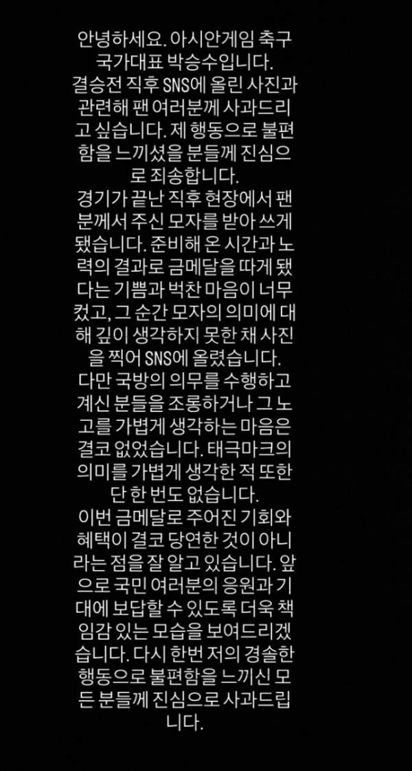 양민혁 병역 혜택 발언 사과문 총정리｜이기혁 군대 안 갑니다&middot;박승수 전역모 논란&middot;병역특례 폐지되나?