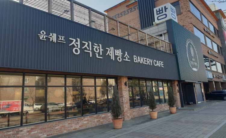 윤쉐프 정직한 제빵소 수원점 가게 전경