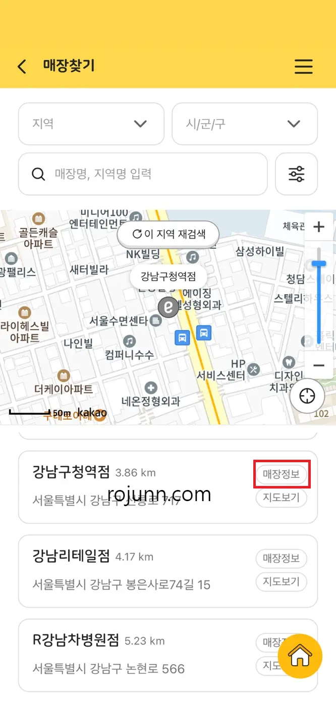 이마트24 재고 확인 조회 행사