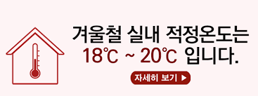 난방비 지원 신청방법3