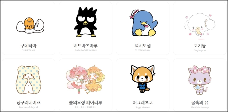 산리오-캐릭터들1