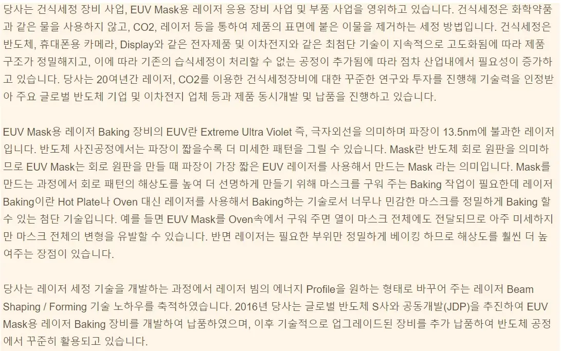 아이엠티 공모주