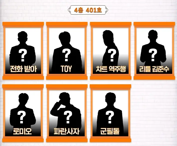 MBN-무명전설-출연진-참가자-OTT-남자-트로트-서열전쟁