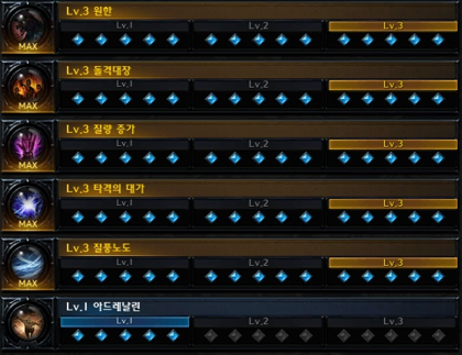 로스트아크 질풍노도 각인 셋팅2