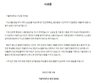 사과문 인사 책임 있는 태도 보이는 멘트 신뢰 회복 문구_15