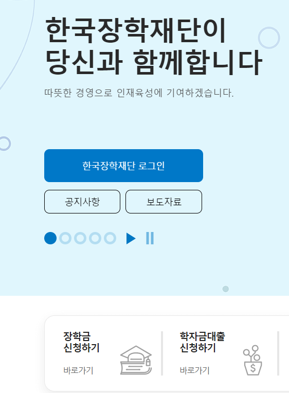 국가근로장학금 2차 신청자격