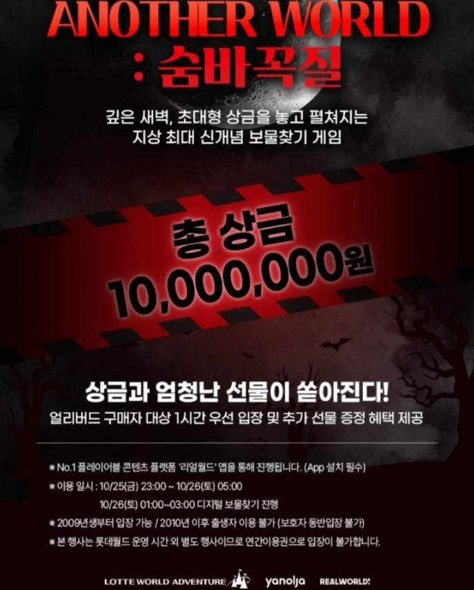 롯데월드