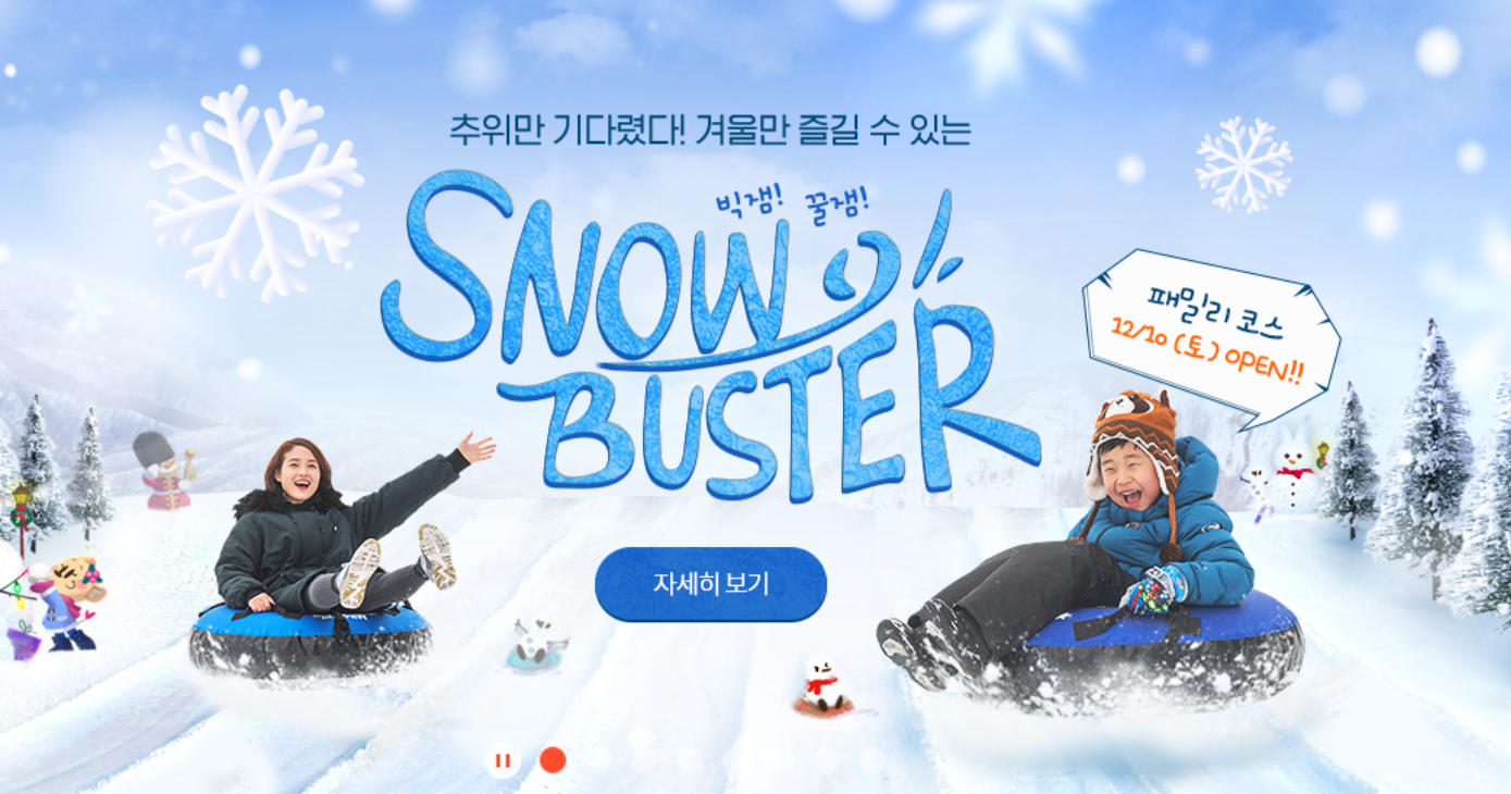 출처 에버랜드