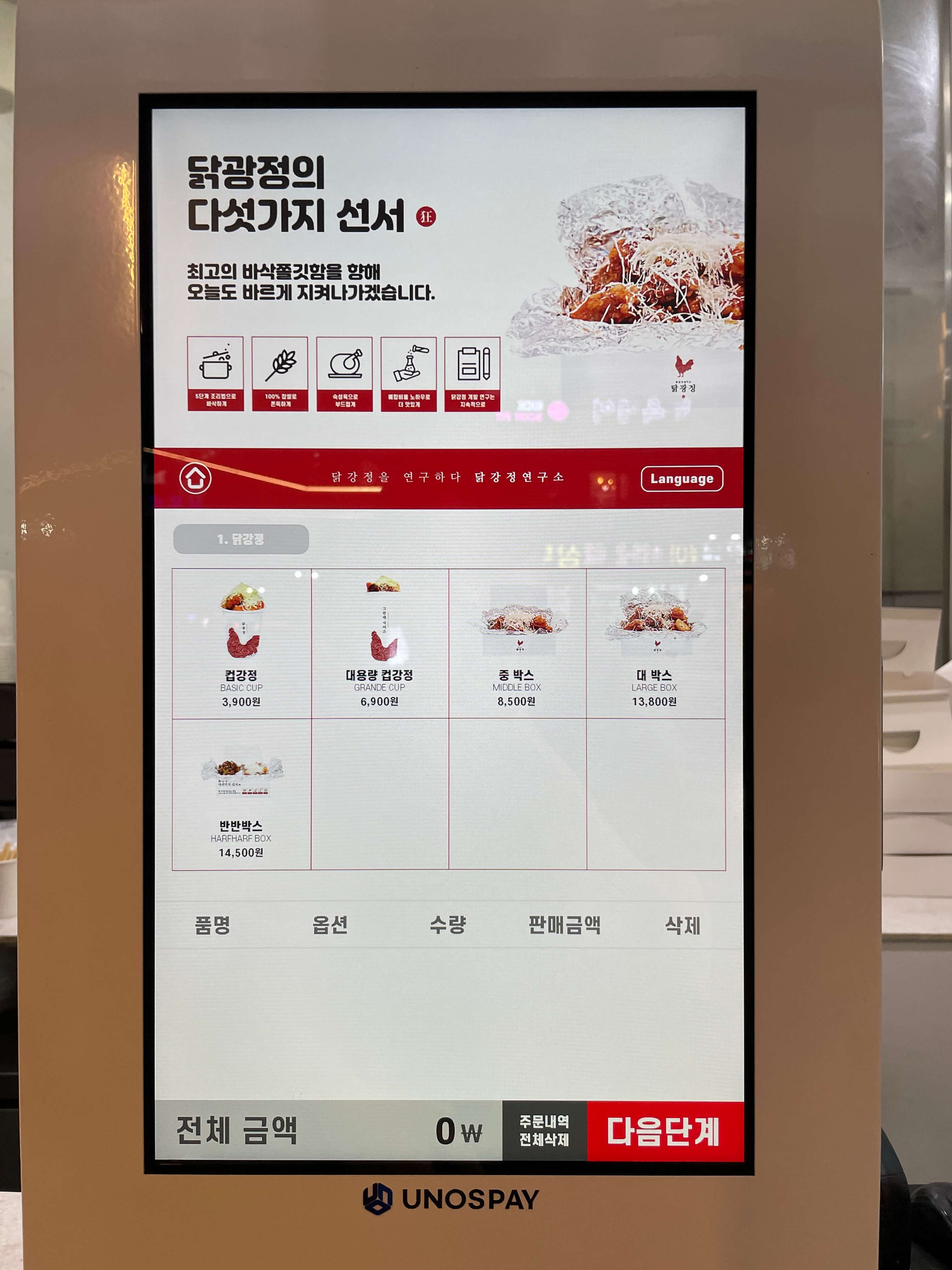 닭광정-닭강정