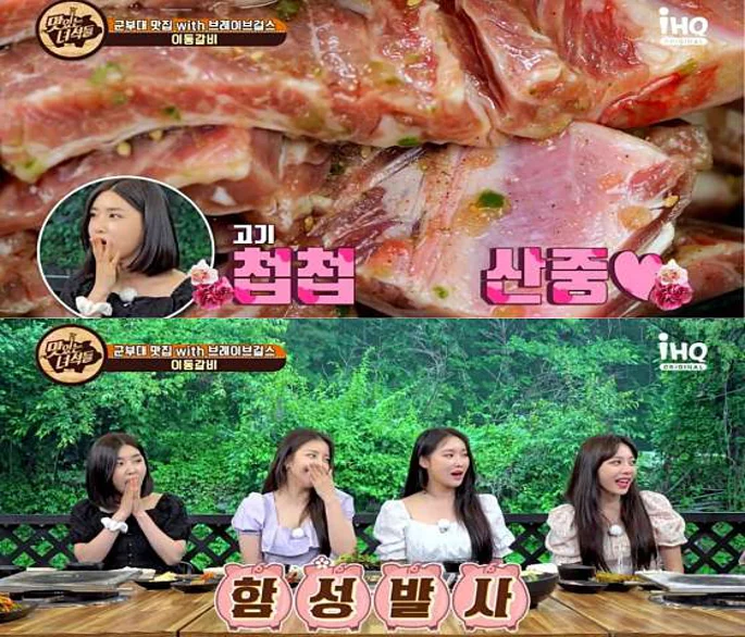 향유갈비